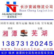 專業(yè)信息咨詢，高效物流賦能——長(zhǎng)沙市雨花區(qū)寰誠(chéng)貨運(yùn)信息服務(wù)部